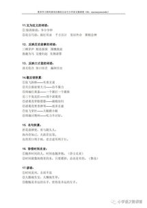 語(yǔ)文基礎(chǔ)知識(shí)積累試題