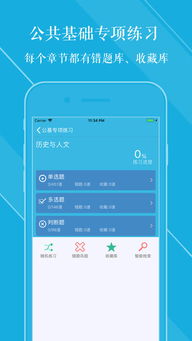 公共基礎(chǔ)知識(shí)什么手機(jī)軟件