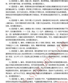 基礎(chǔ)知識(shí),事業(yè)單位,專(zhuān)業(yè)