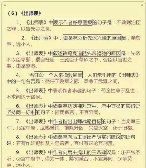 語文基礎(chǔ)知識選擇