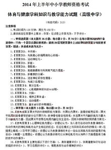 高中體育課基礎(chǔ)知識(shí)教案