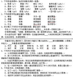 初二上語(yǔ)文基礎(chǔ)知識(shí)訓(xùn)練答案