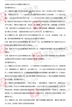 2019公安基礎(chǔ)知識(shí)考題答案