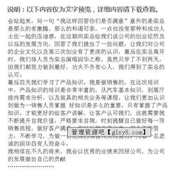 汽車(chē)銷(xiāo)售基礎(chǔ)知識(shí)培訓(xùn)總結(jié)