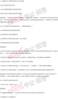 重慶基礎(chǔ)知識考試題庫