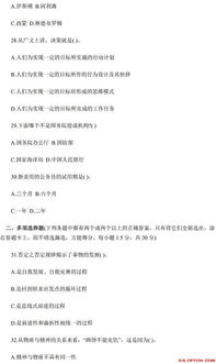 公共基礎(chǔ)知識大題必背