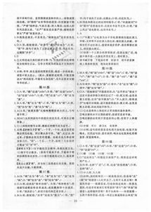 沖天,基礎知識,高中語文,一飛