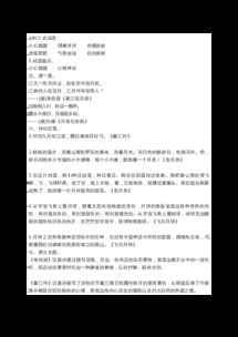 四級,歸類,基礎(chǔ)知識,北師大