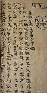 仙學(xué)基礎(chǔ)知識(shí)符咒表