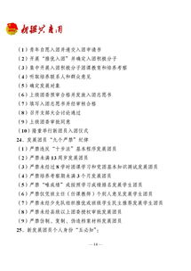 團(tuán)基礎(chǔ)知識(shí)測試卷