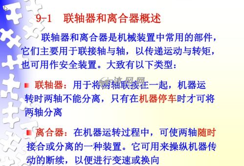 機(jī)械基礎(chǔ)?？贾R(shí)點(diǎn)