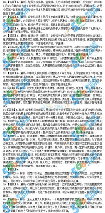 2018省考公安基礎(chǔ)知識(shí)估分