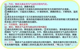 物理基礎知識大全免費