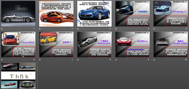 汽車沖壓基礎(chǔ)知識(shí)ppt