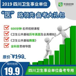 四川內(nèi)江衛(wèi)生公共基礎(chǔ)知識包括哪些