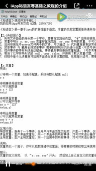 我的基礎(chǔ)知識(shí)