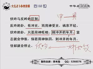 六爻基礎(chǔ)知識3