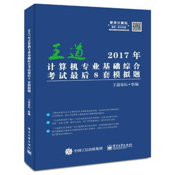 2017中考微機(jī)基礎(chǔ)知識