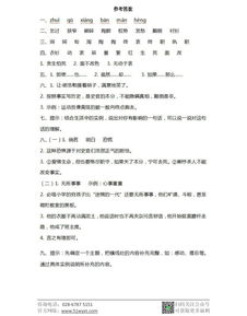 四年級語文上冊基礎(chǔ)知識歸類,五年級語文基礎(chǔ)知識歸類,四年級上冊語文第一單元基礎(chǔ)知識歸類