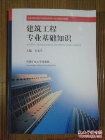 掌握工程專業(yè)基礎(chǔ)知識(shí)