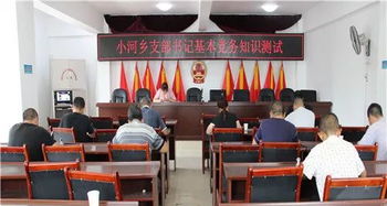 基礎(chǔ)支部書記應(yīng)會(huì)的的黨務(wù)知識(shí)