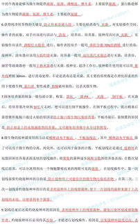 高中生物選修一基礎(chǔ)知識(shí)檢測(cè)答案