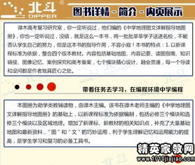 人教版地理基礎知識梳理