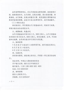 檢驗基礎(chǔ)知識培訓(xùn)試題