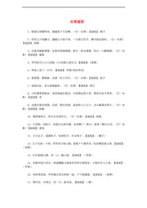小升初基礎知識在考試中占分筆