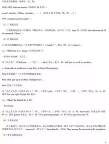 英語語言基礎(chǔ)知識教學(xué)