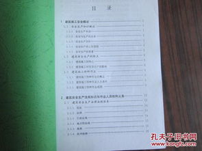 特種作業(yè)安全基礎(chǔ)知識試題