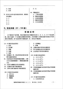醫(yī)院基礎(chǔ)理論知識試題