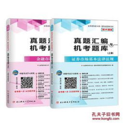 基礎(chǔ)知識,機考,法律