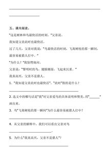 2018語文基礎(chǔ)知識同步訓(xùn)練答案