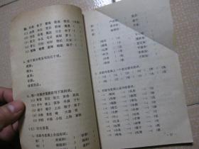 小學(xué)語文基礎(chǔ)知識2000例