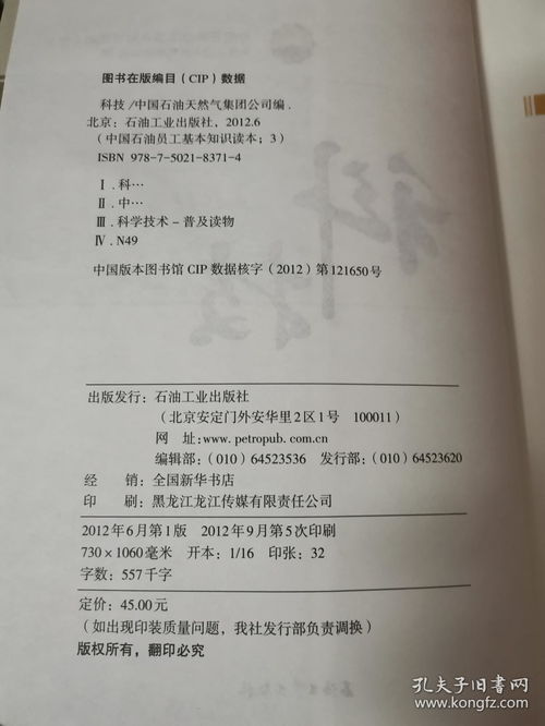 國網(wǎng)能源基礎(chǔ)知識附件