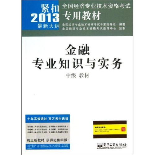 會計基礎(chǔ)面試知識,銀行金融市場部面試知識,java基礎(chǔ)面試知識題庫