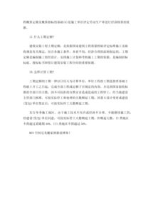 廣東,造價,基礎(chǔ)知識