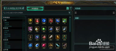 lol新手怎么玩基礎(chǔ)知識