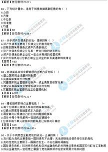 2017經(jīng)濟(jì)基礎(chǔ)知識大綱