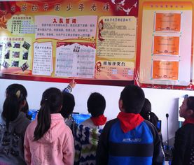 少先隊基礎隊知識培訓內容