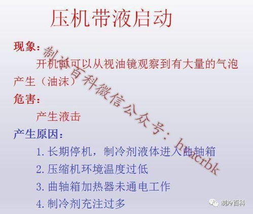 設(shè)備維?；A(chǔ)知識