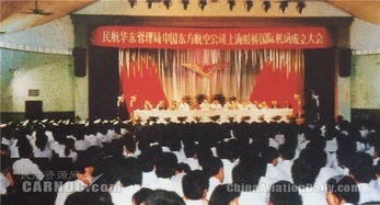 東航民航基礎(chǔ)知識(shí)