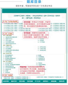 電氣考試基礎知識題庫