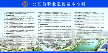 公證員的基礎(chǔ)知識