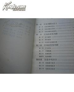 象棋入門基礎(chǔ)知識txt