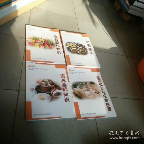 常見烹飪?cè)系幕A(chǔ)知識(shí)