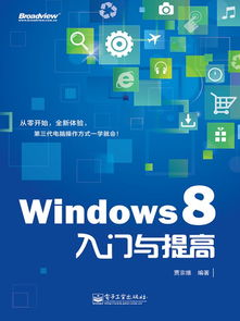 基礎知識,入門,windows