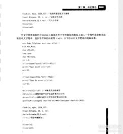 c語言基礎(chǔ)知識常見編程試題及答案