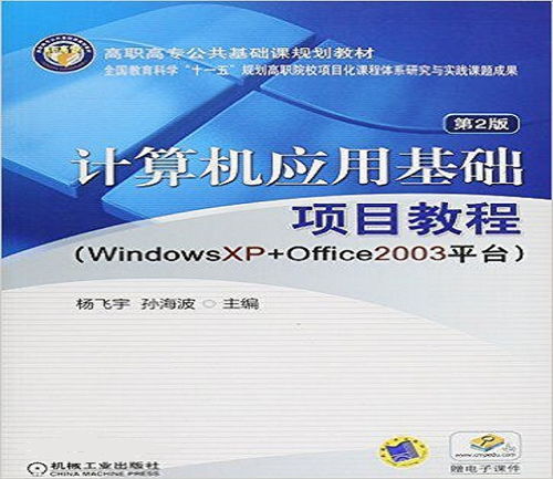 最新出版的計(jì)算機(jī)基礎(chǔ)知識(shí)的書(shū)